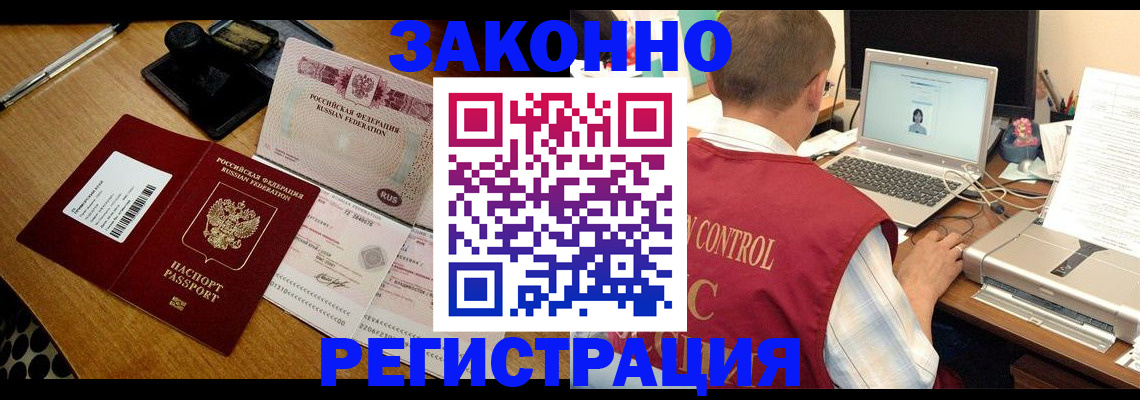 временная регистрация для всех в Михайловске