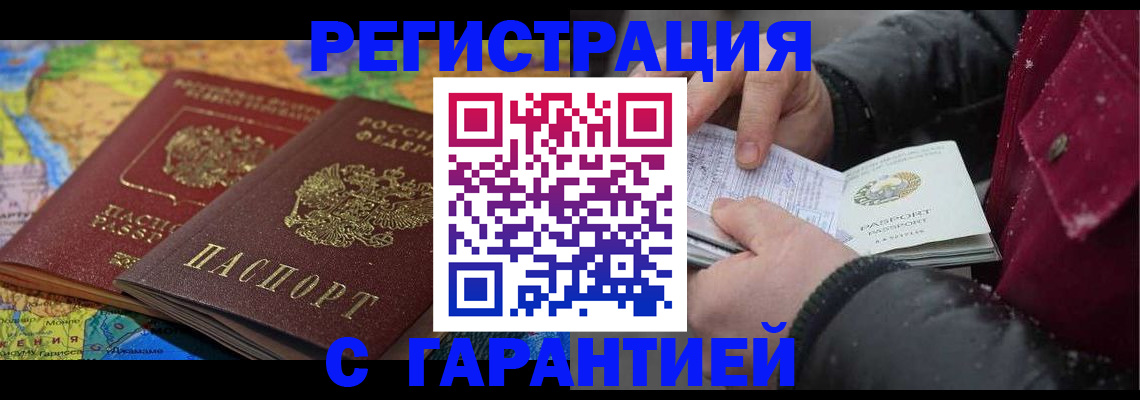 прописка для кредита в Михайловске