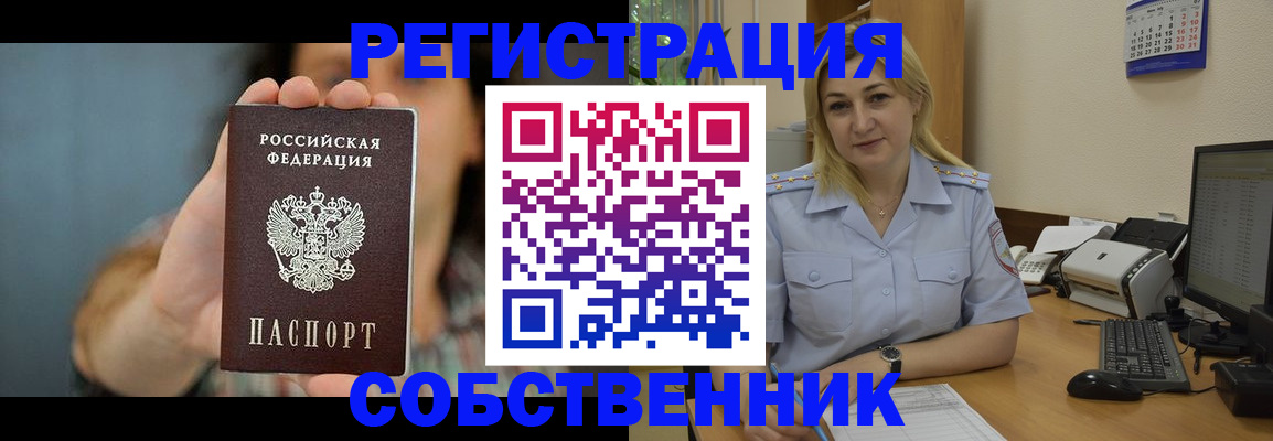 прописка 2025 в Михайловске