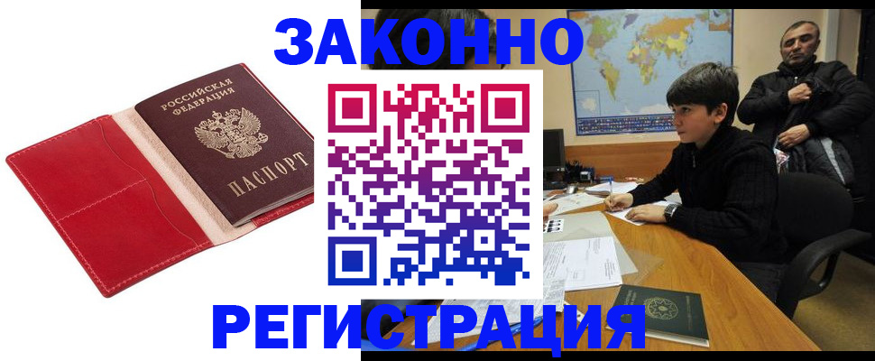 временная регистрация адрес в Михайловске