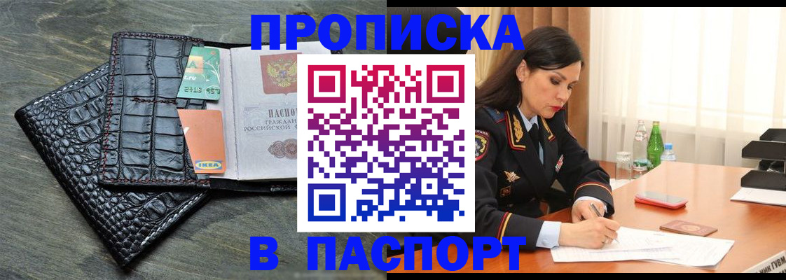 временная регистрация в Михайловске